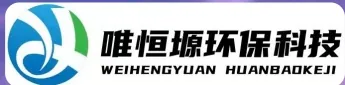 润州WH-CS通用型真空清洗机｜唯恒塬